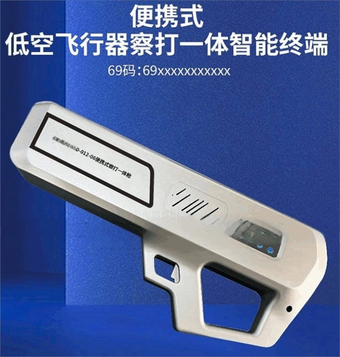 Portable low-altitude aircraft reconnaissance and strike integrated intelligent terminal - Image 1